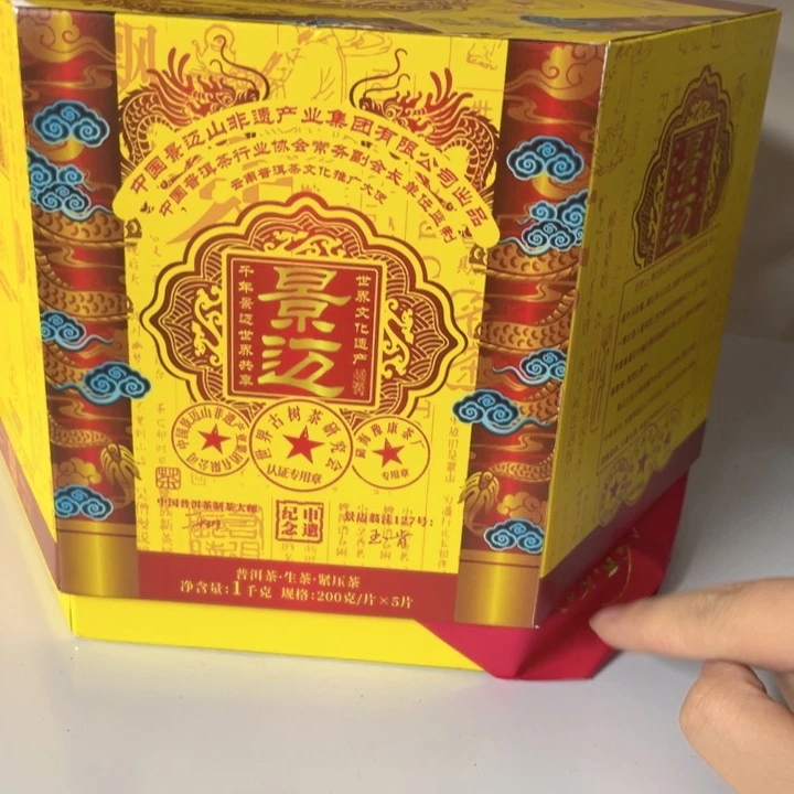 红泥茶香味的味道很不错的选择是对的人的味道用****7