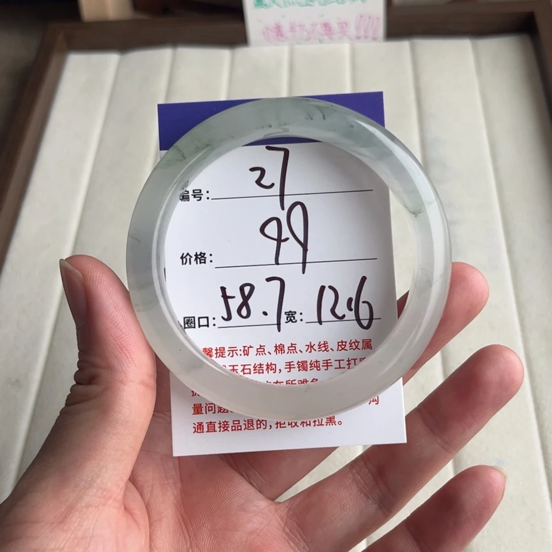 石英质玉未镶嵌手镯27-58.7