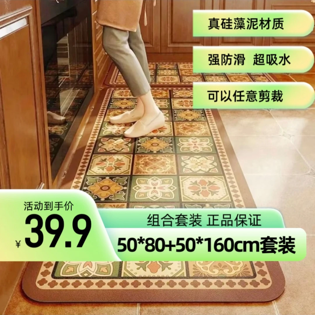 特价硅藻泥多功能垫专用隔热防烫速干浴室入户厨房地垫吸水门垫