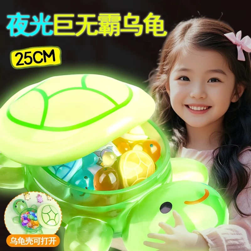 夜光巨无霸25cm超级大乌龟收纳盒乌龟玩具乌龟对对碰