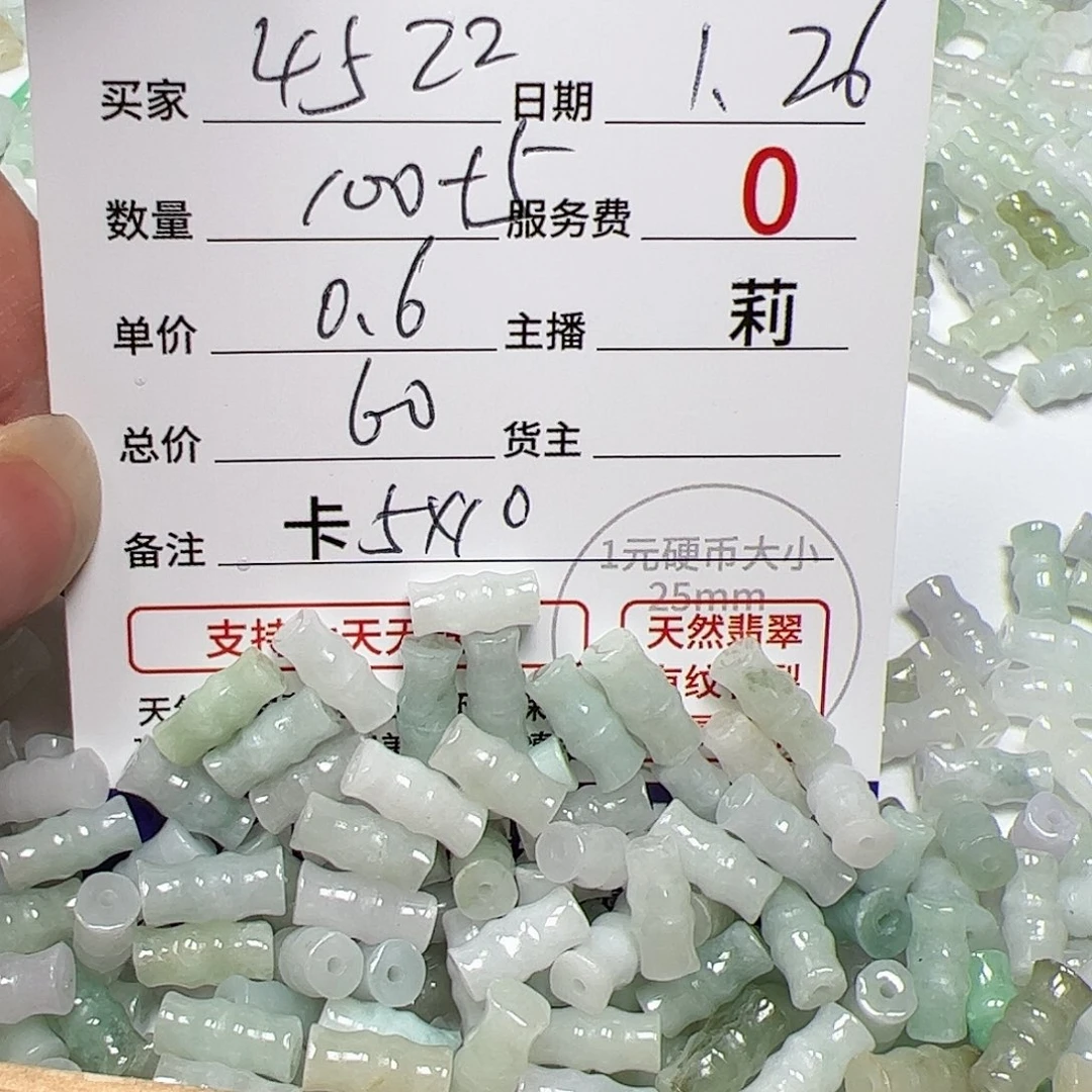 【闪购商品】翡翠手链未镶嵌用****2卡5*10