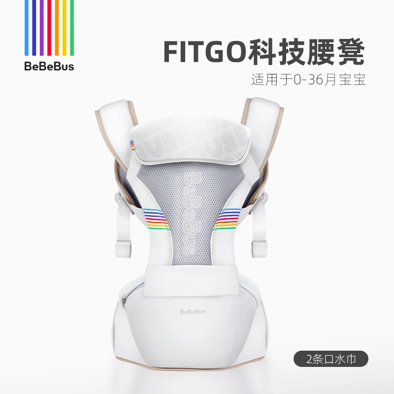 【bebebus】腰凳婴儿背带宝宝夏轻便四季抱式抱娃神器轻享家透气