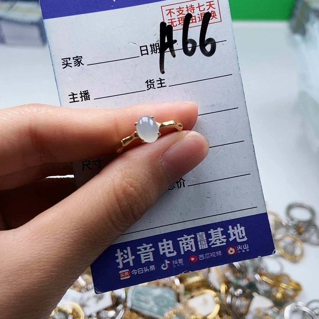 翡翠未镶嵌戒指戒指