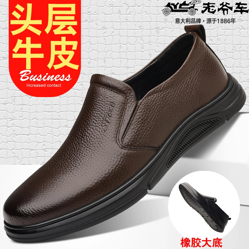 鞋子男款爆款2025新款男鞋男士鞋子爸爸鞋鞋子男款真皮冬季男鞋