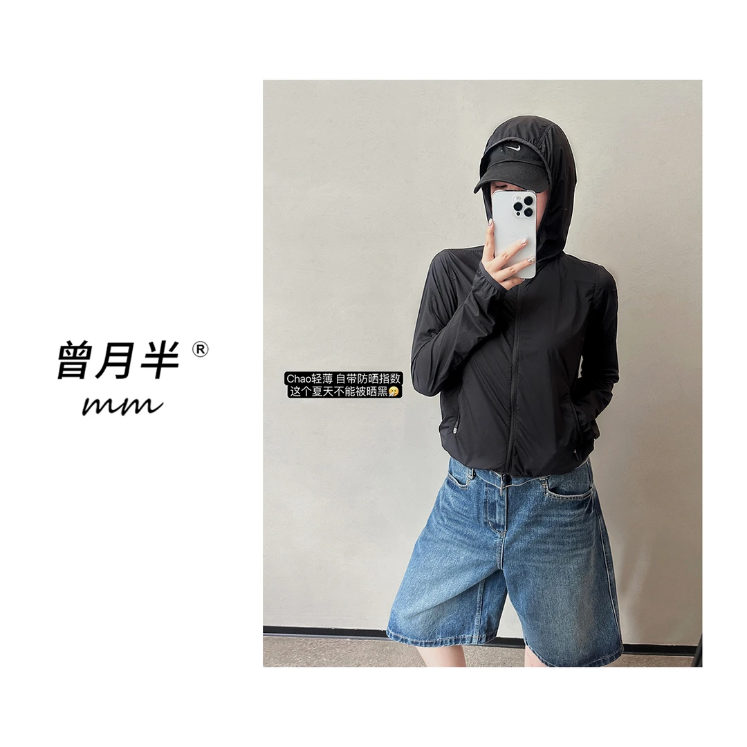 曾月半《黑皮防晒衣》lu家夹克upf50+连帽长袖防晒衣！ZS1193