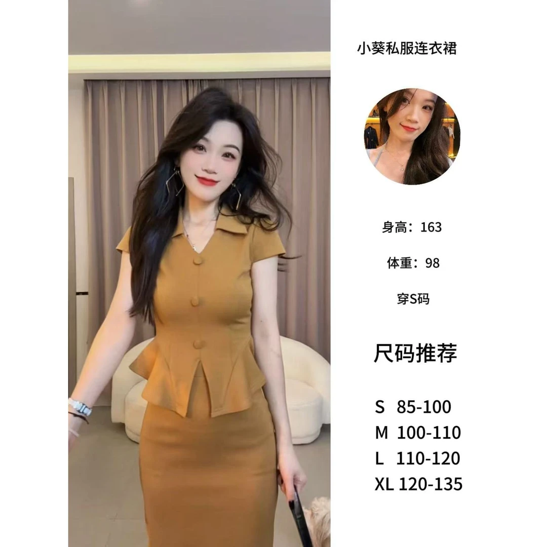 【小米】夏季新款气质名媛时尚百搭收腰显瘦修身两件套YXJXM51385