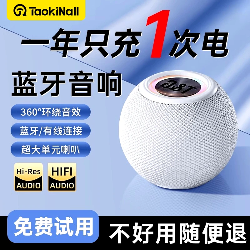 淘万通无线音箱蓝牙音箱无线重低音蓝牙小音响重低音炮