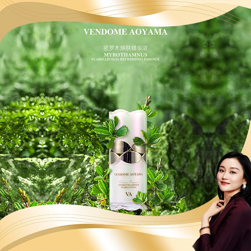 VA密罗木焕肤精华液
