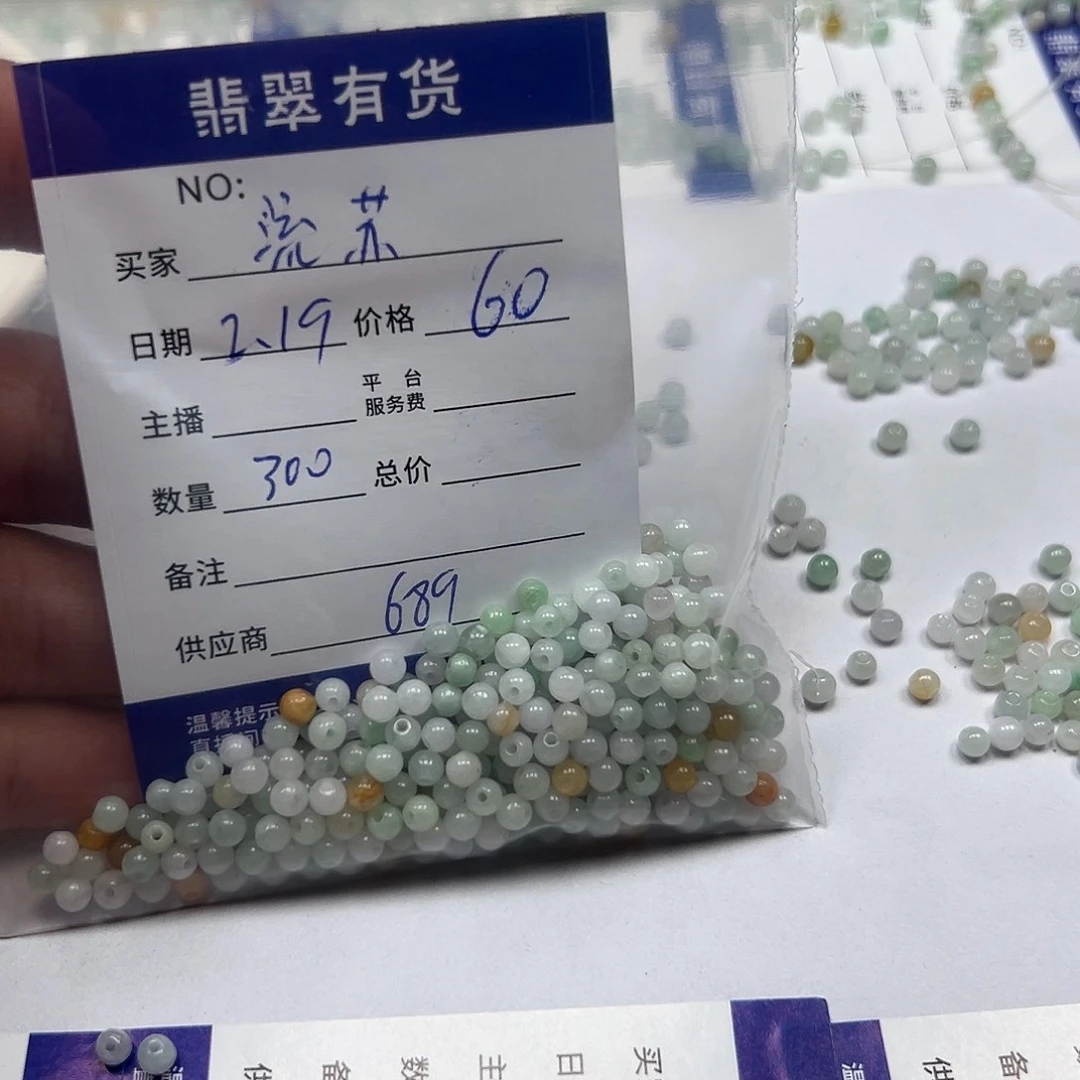 翡翠戒指未镶嵌流*