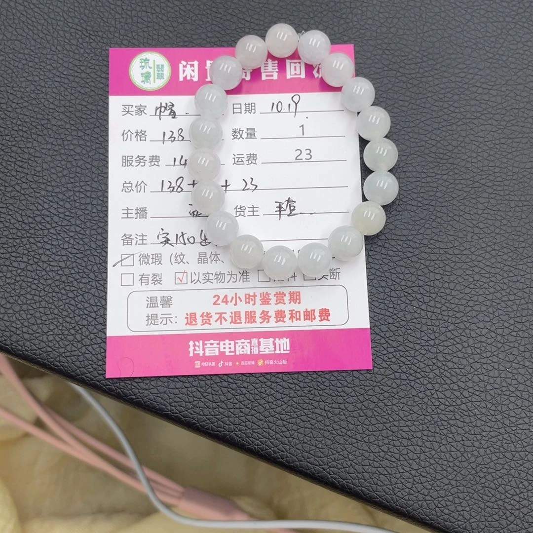 帽***帽翡翠未镶嵌手串手套