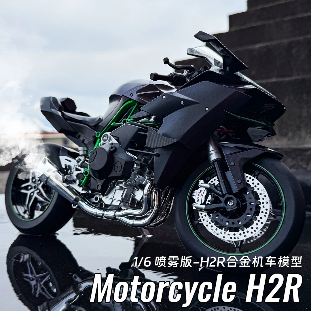 川奇H2R摩托车模型合金仿真可点火启动机车摆件收藏男孩玩具车模