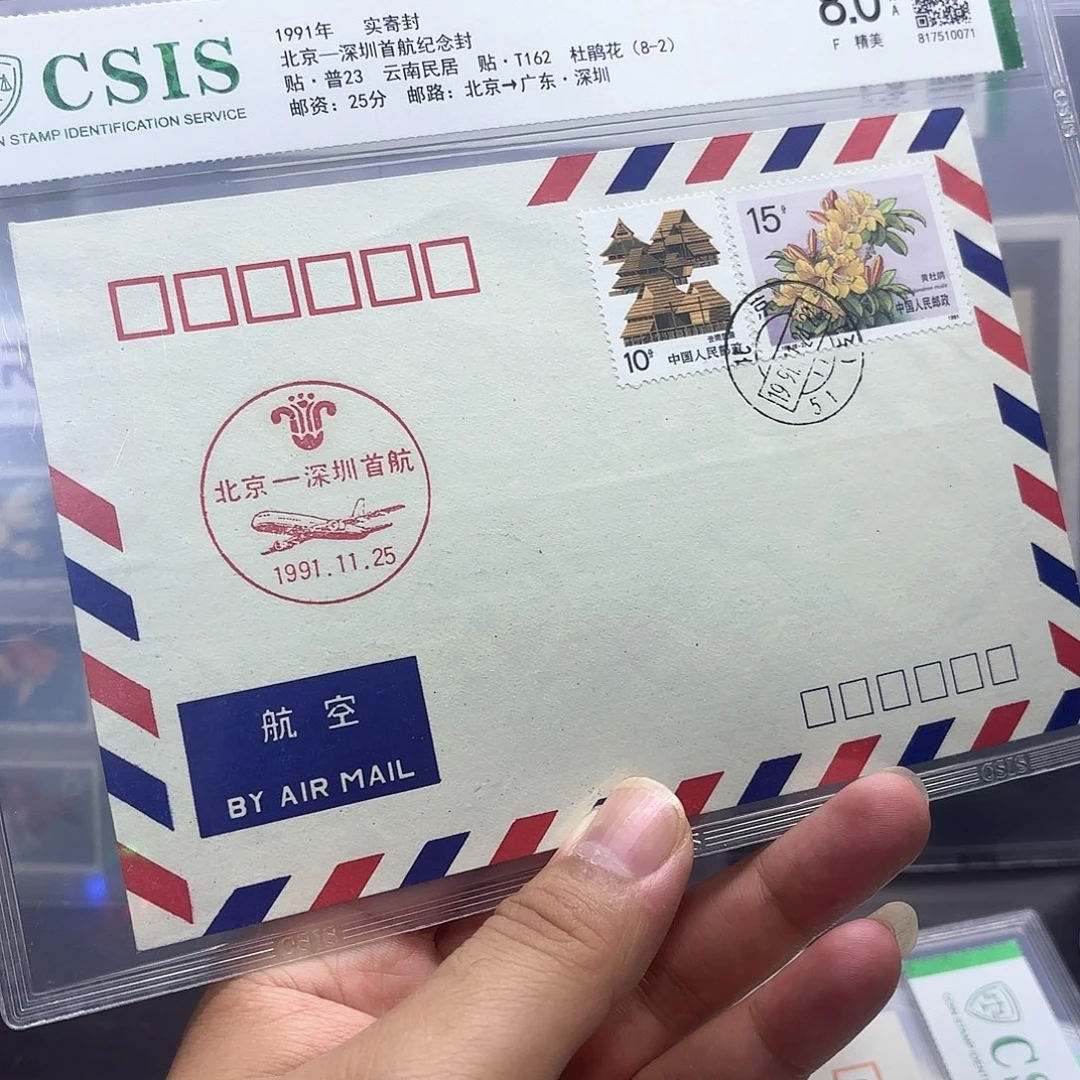 首航封北京深圳一个