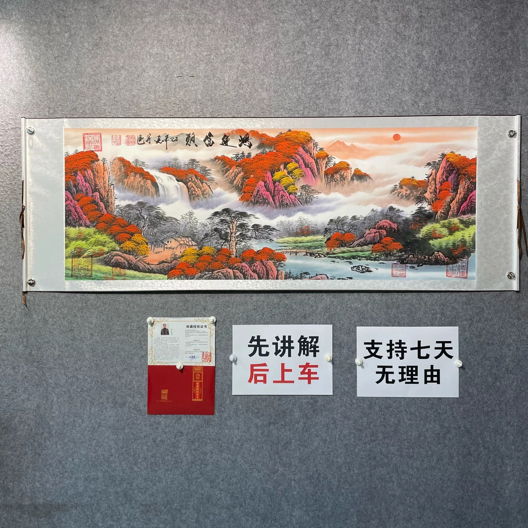 刘宗建《鸿运当头》白底软裱长206宽72横幅