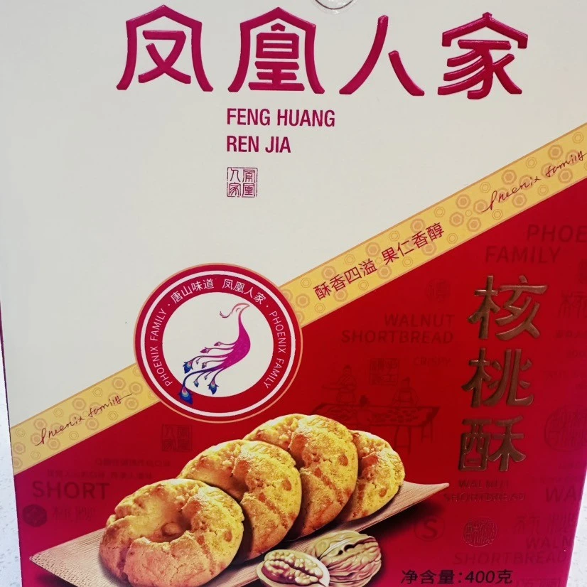 凤凰人家核桃酥酥香四溢