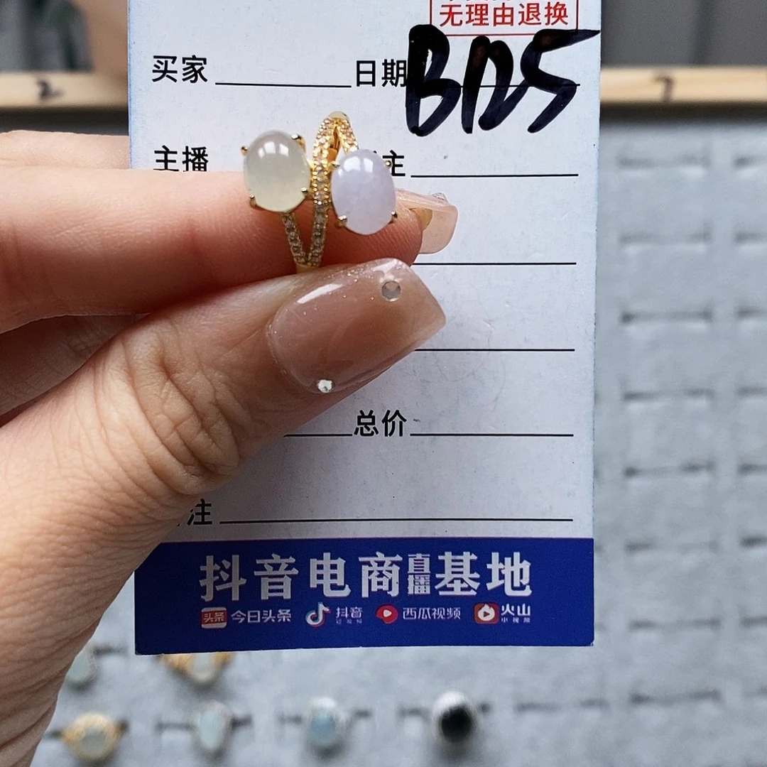 翡翠戒指未镶嵌戒指