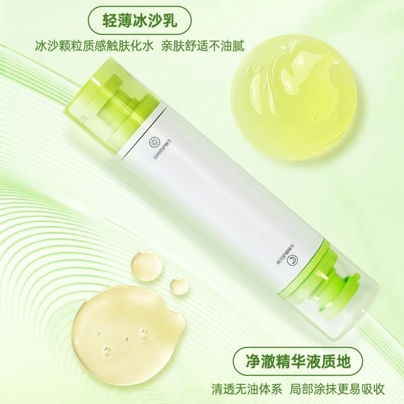 祛痘精华液舒缓保湿修护敏感肌肤青少年适用