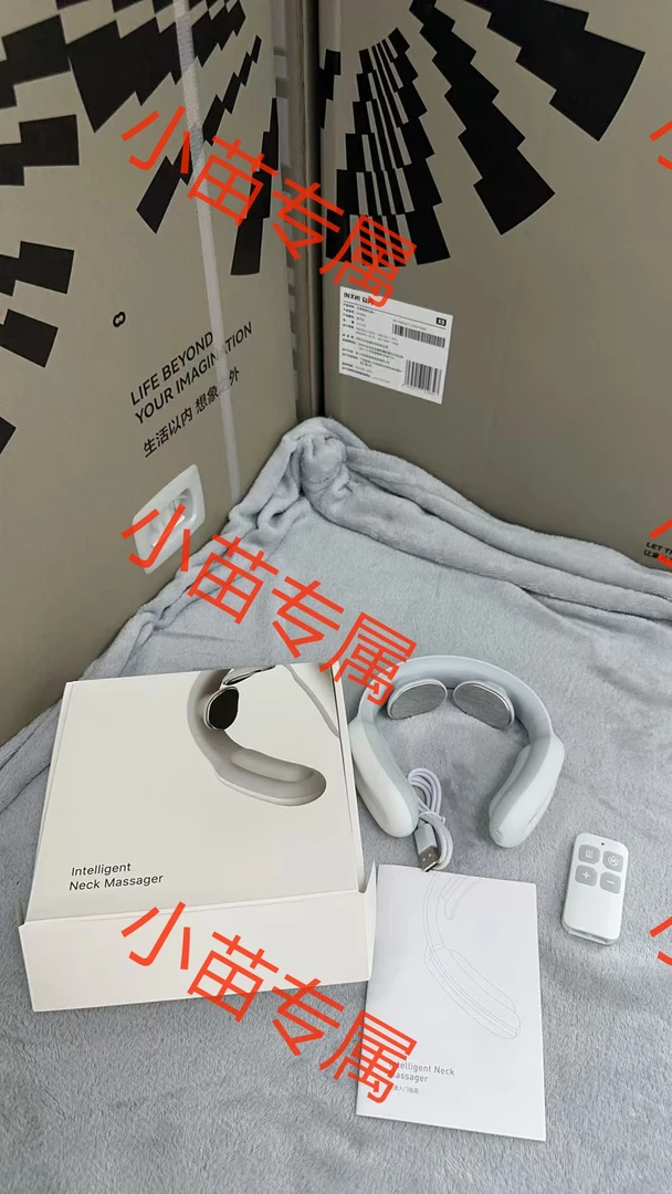 【小苗专属】颈椎按摩仪
