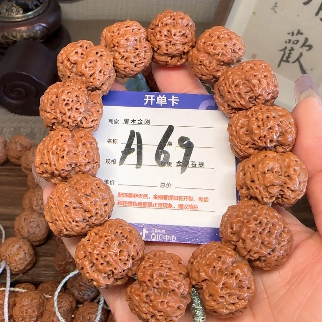 手串金刚菩提梁梅花