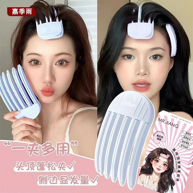 男女同款韩系高颅顶神器风塑梳头发蓬松发夹发根自然蓬松懒人头饰