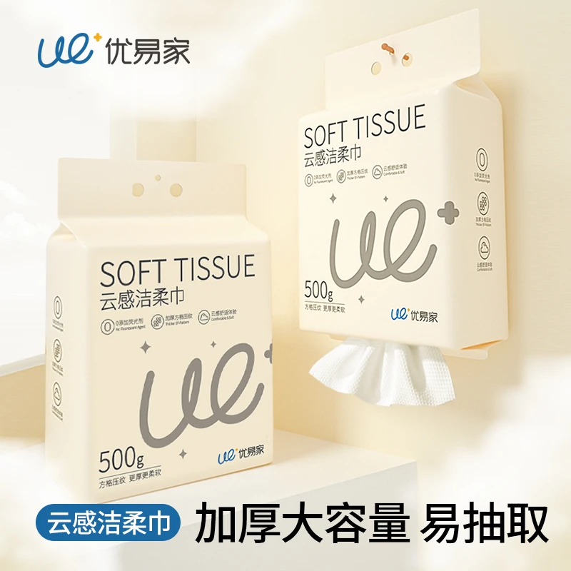 【优易家】云朵般舒适体验云感亲肤洁面柔巾