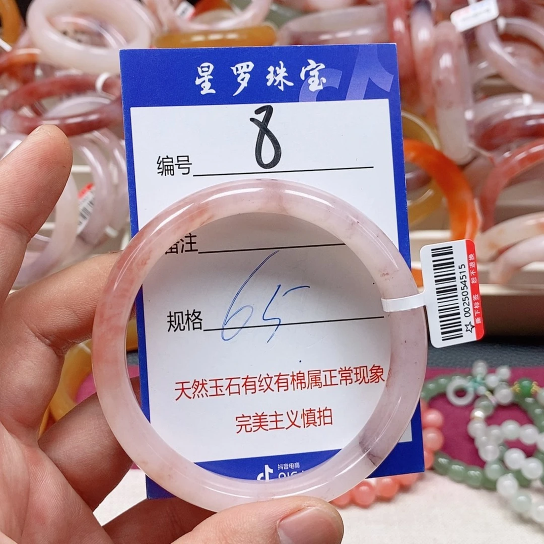 石英质玉（金丝玉）未镶嵌手镯