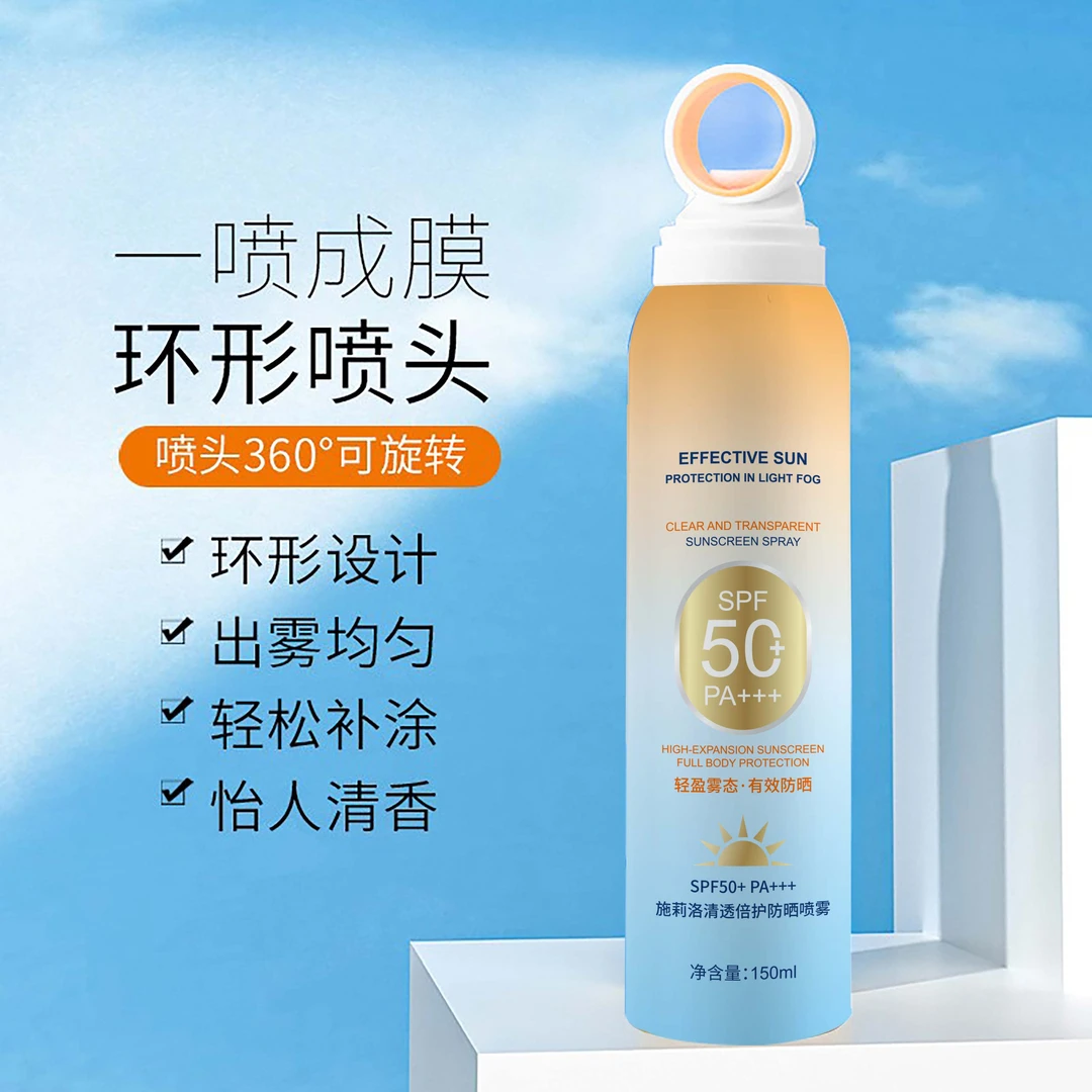 【3单5单囤】施莉洛清透防晒喷雾150ml/瓶   TY
