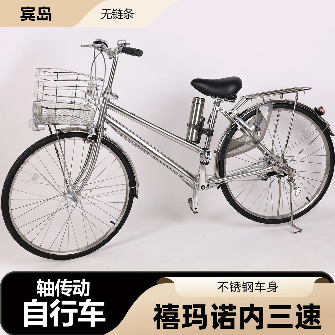 2026升级款[日本进口]无链条轴传动不锈钢车身城市通勤代步自行车