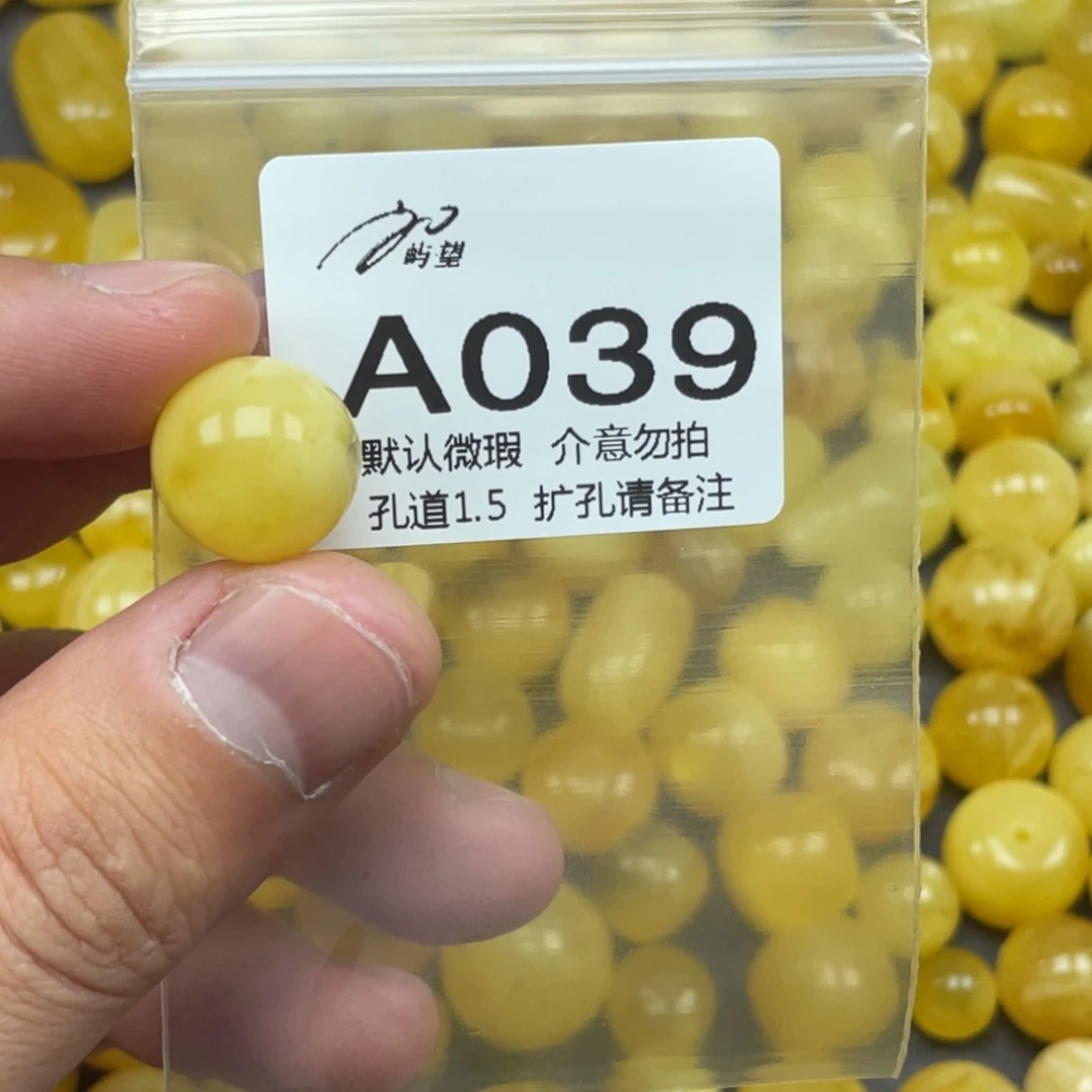 蜜蜡未镶嵌珠宝奇石