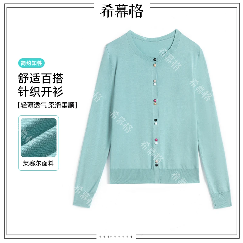 【欧若风】蓝色天丝长袖开衫女简约百搭春夏新款休闲圆领上衣打底衫