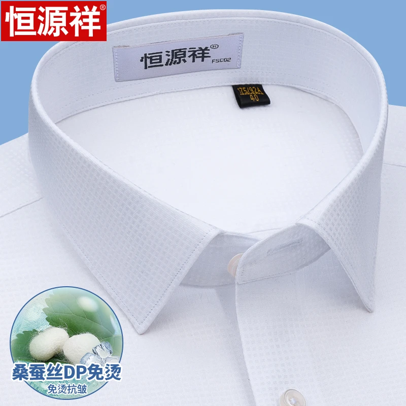 恒源祥真丝白色衬衫男短袖桑蚕丝免烫商务正装棉25年夏季高档衬衣