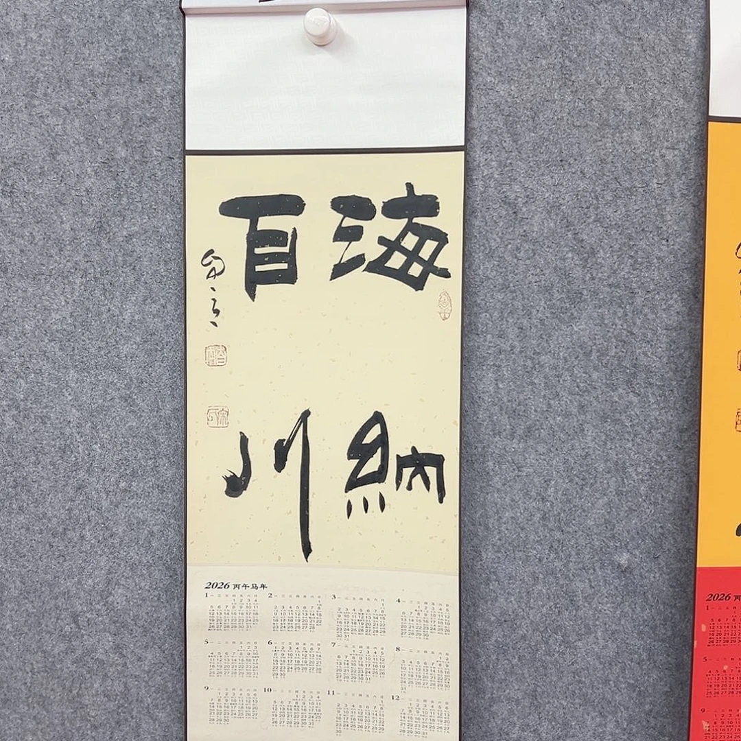 书法宋自立书法作品