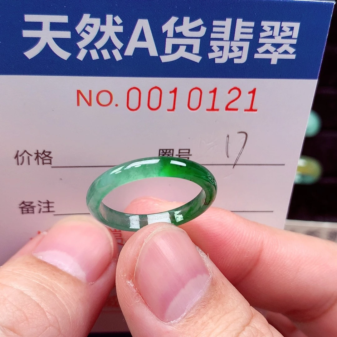 翡翠未镶嵌戒指天然