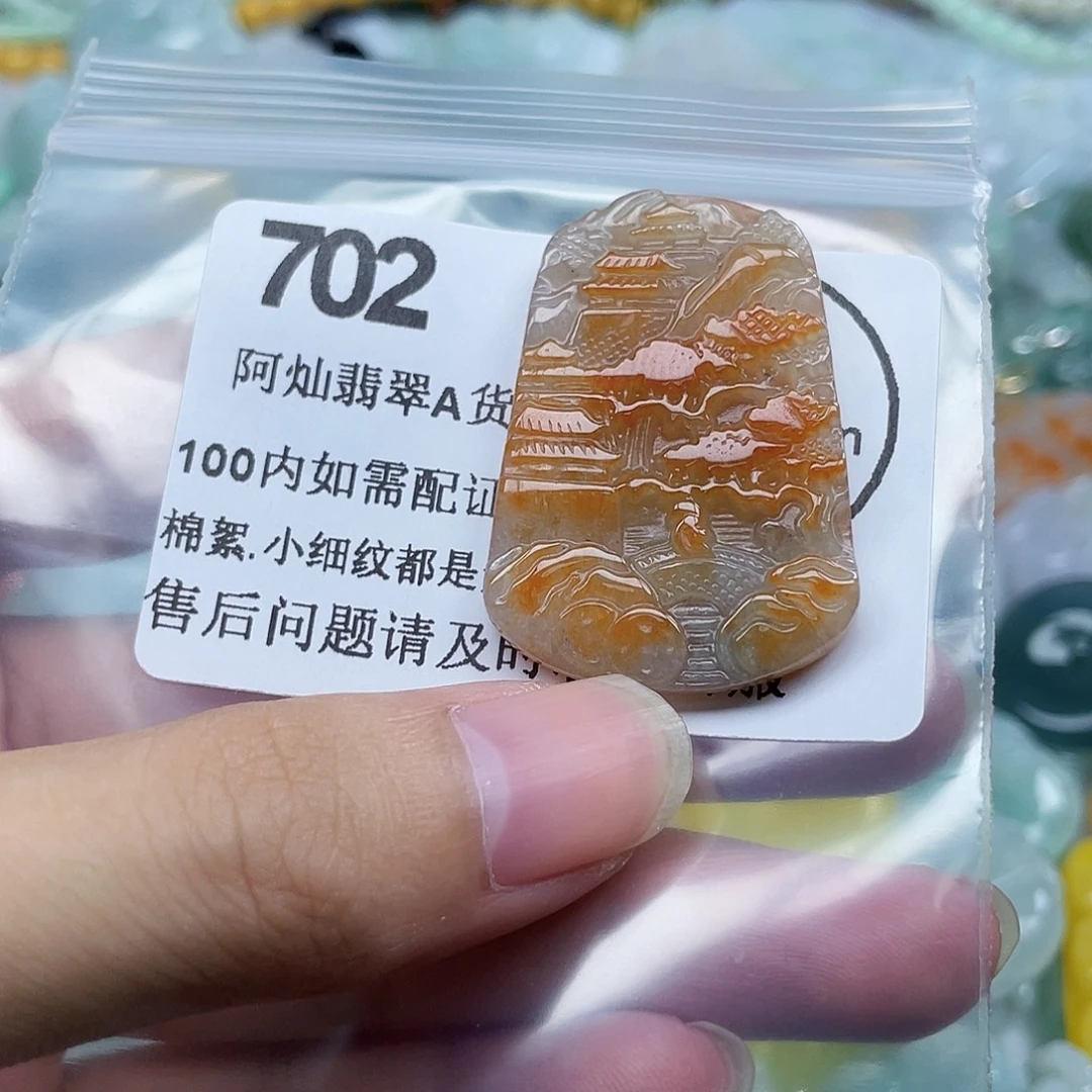 吊坠(不含链)未镶嵌翡翠