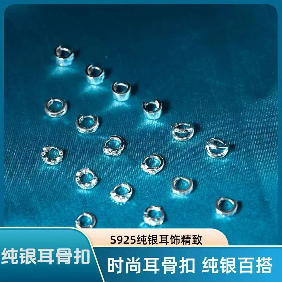 925银耳饰 S925纯银精致小巧时尚小耳骨扣夏日焕新精致饰品