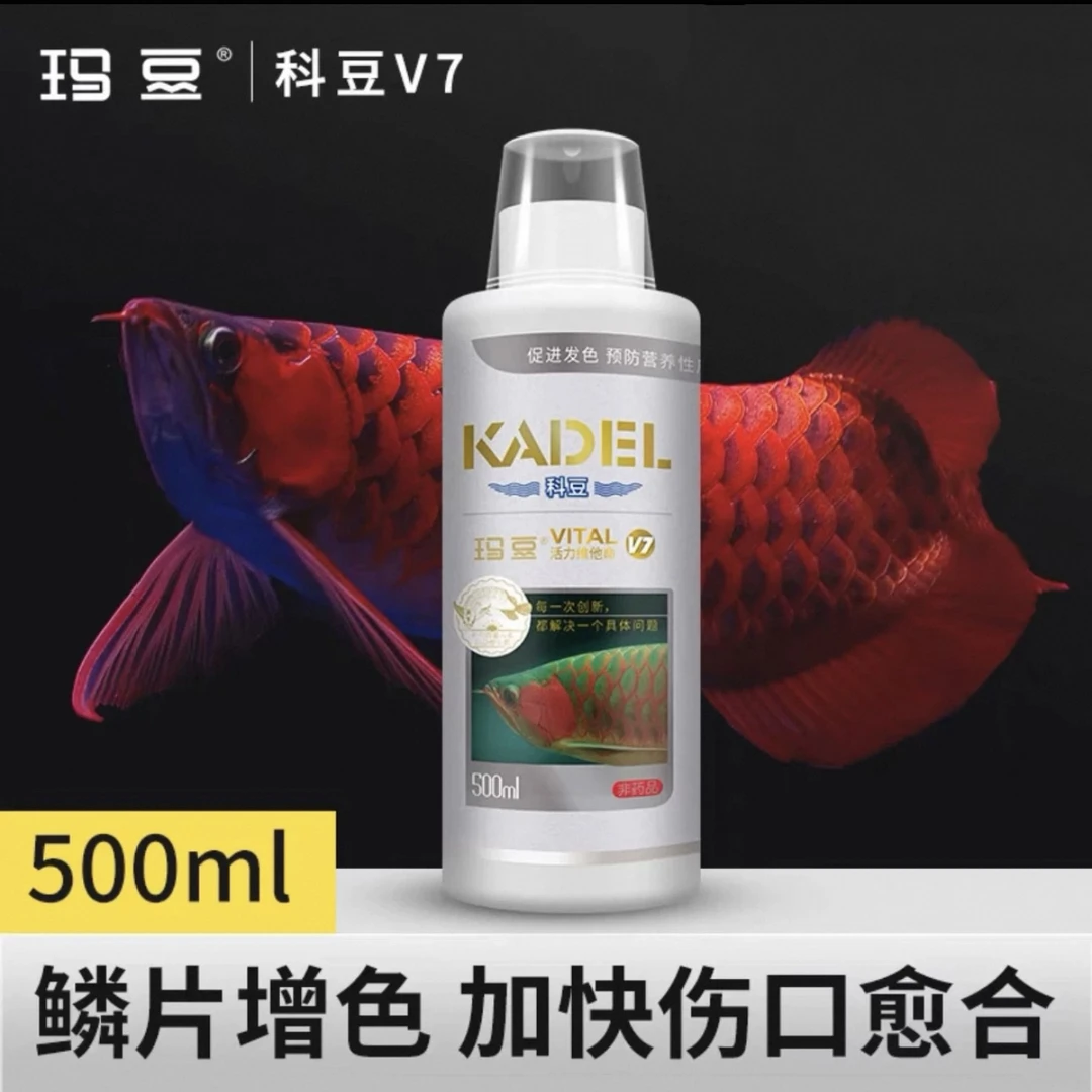 玛豆V7龙鱼用维生素专用魟鱼营养液维他命水族观赏鱼厌食v益生菌c