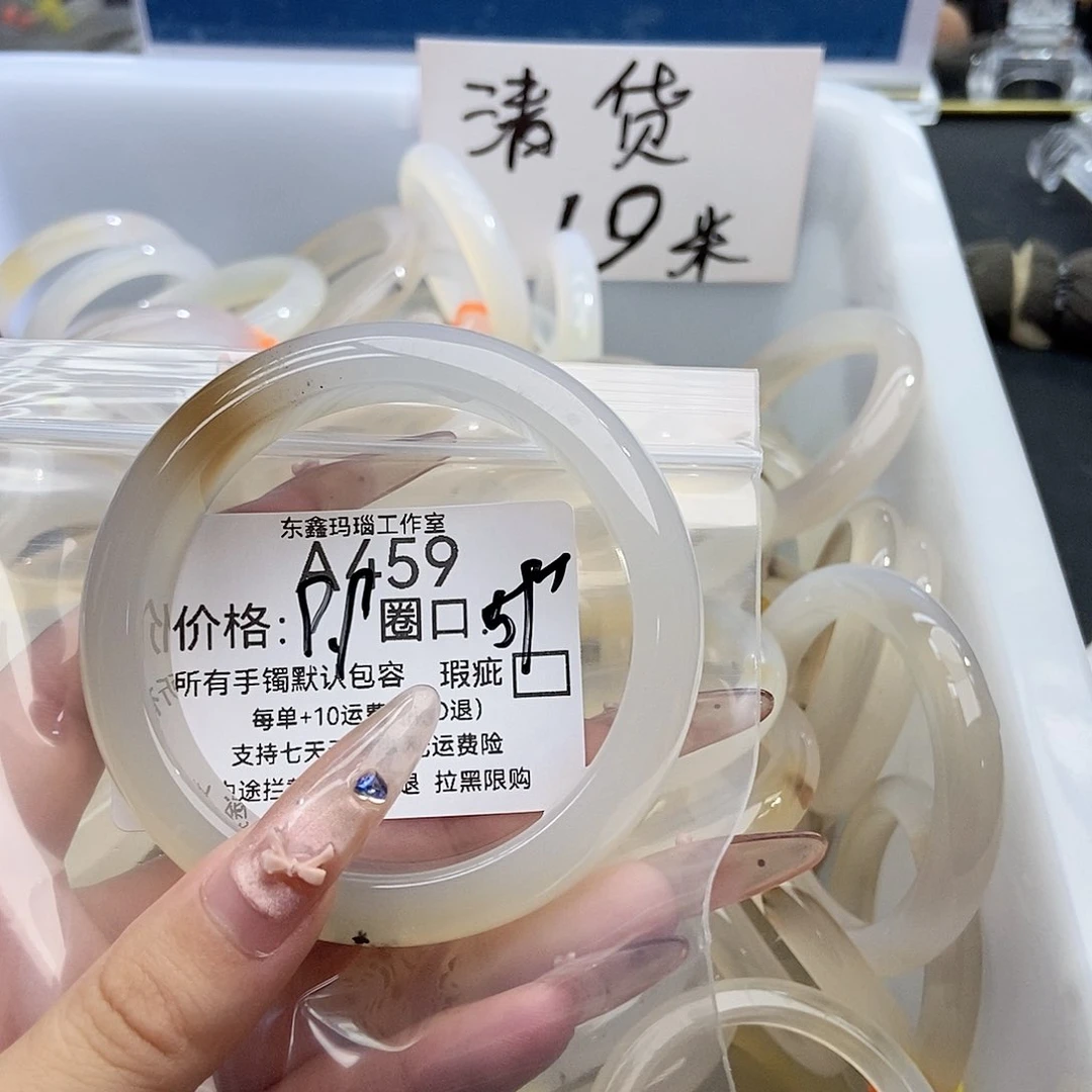 手镯玛瑙/玉髓未镶嵌星*八459