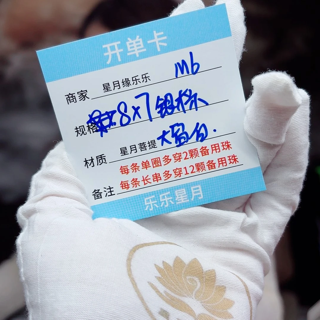 星月菩提吊坠m6.......