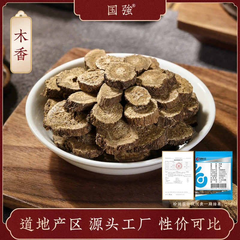 国强木香 独立包装小袋装