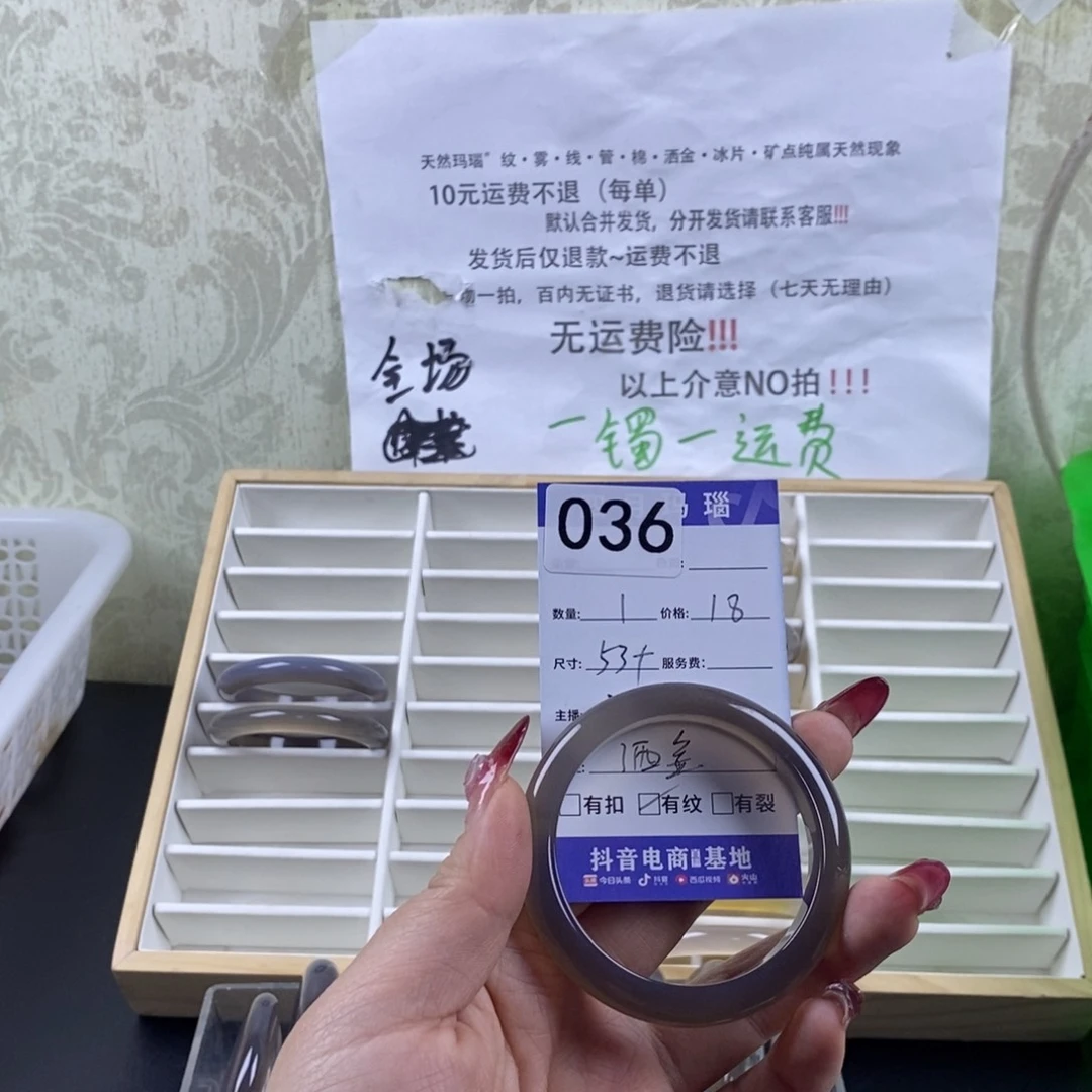 玛瑙/玉髓手镯未镶嵌我***明