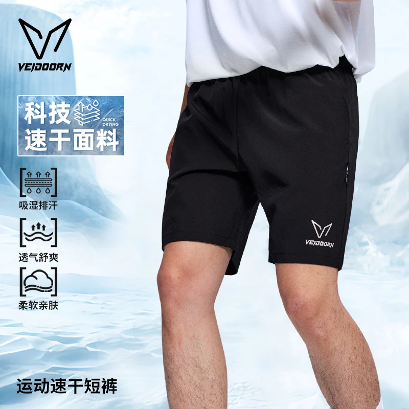 【夏季新品】维动新款运动速干透气短裤跑步健身打球户外休闲吸湿