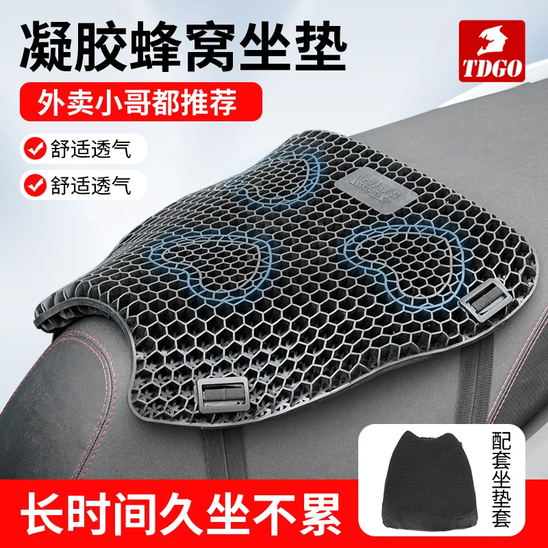 电动车坐垫套硅胶摩托车座套外卖通用防晒防水隔热电瓶车加厚减震