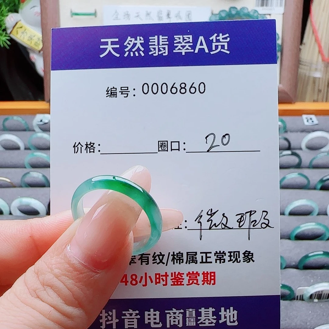 未镶嵌戒指翡翠翡翠