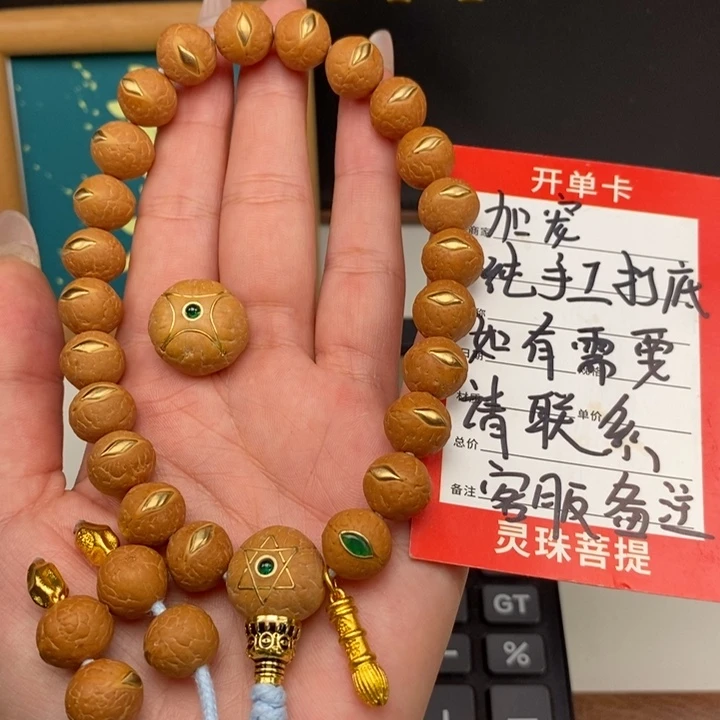 手串凤眼菩提尼泊尔