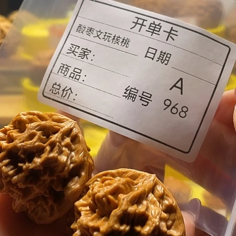 ****好桃核把件自产自销……