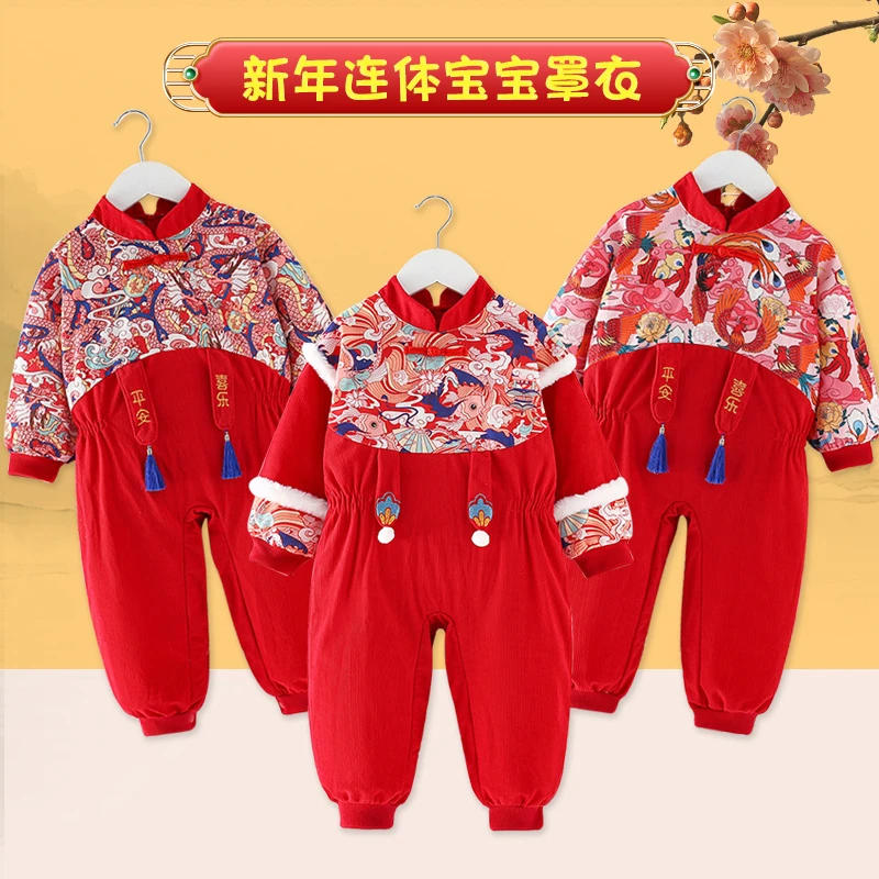 国风宝宝连体罩衣婴幼儿防脏爬爬服儿童新年拜年服婴儿学步爬行衣