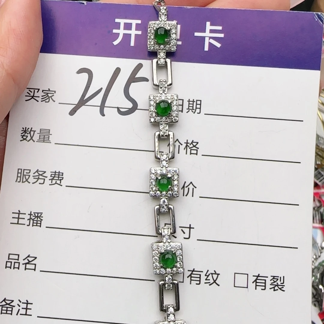 银S925镶嵌戒指翡翠