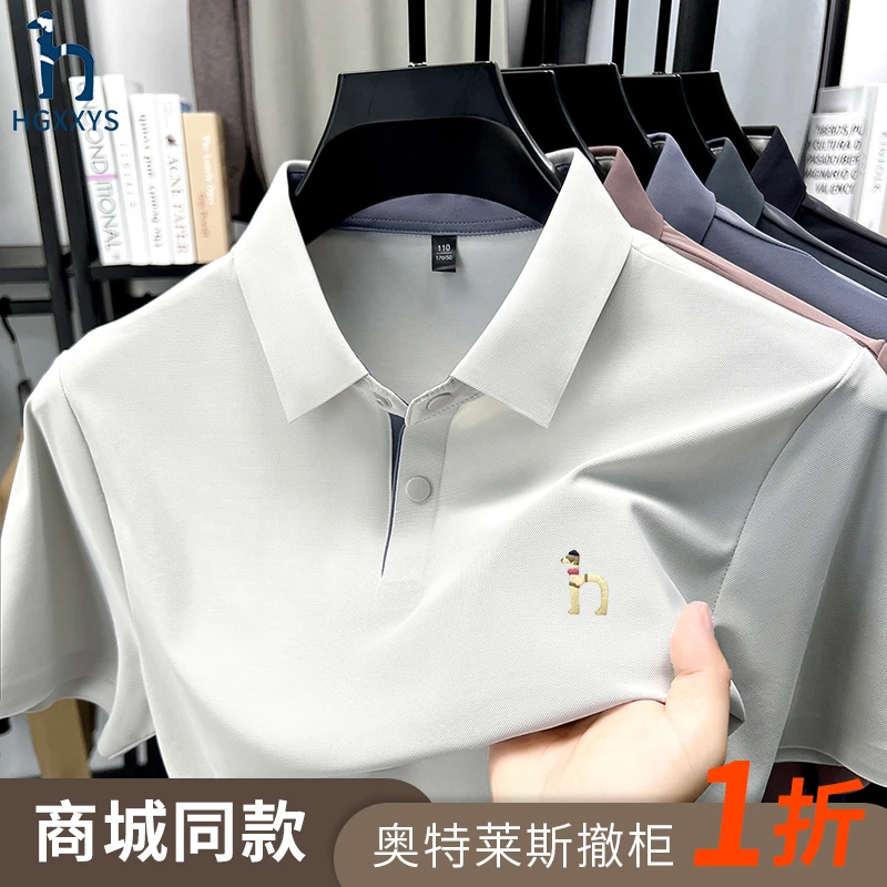 HGXXYS奥特莱斯撤柜 | 专柜正品夏季男士新款短袖polo衫凉感T恤潮