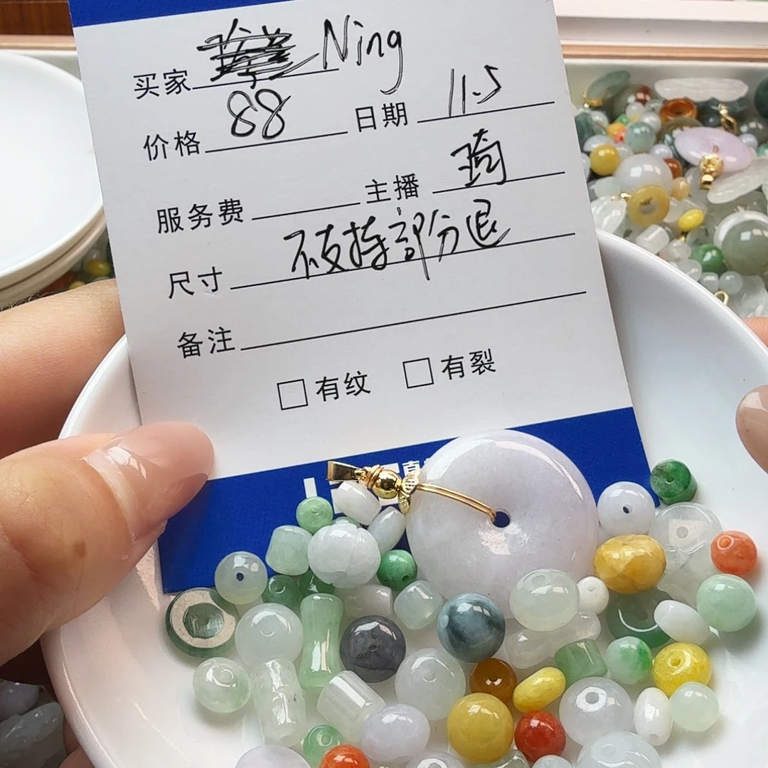 N****翡翠散珠翡翠珠子