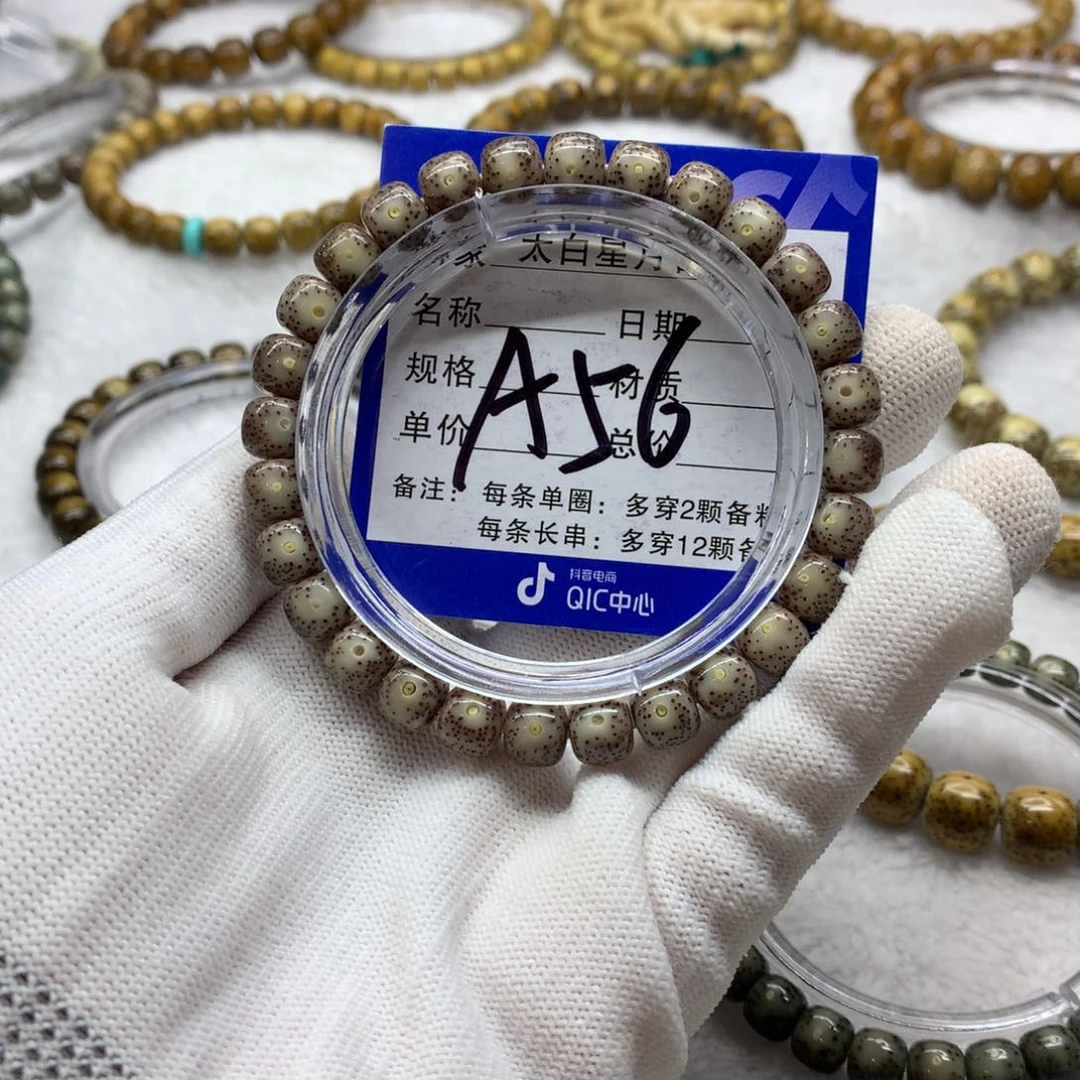 星月菩提吊坠1123568880