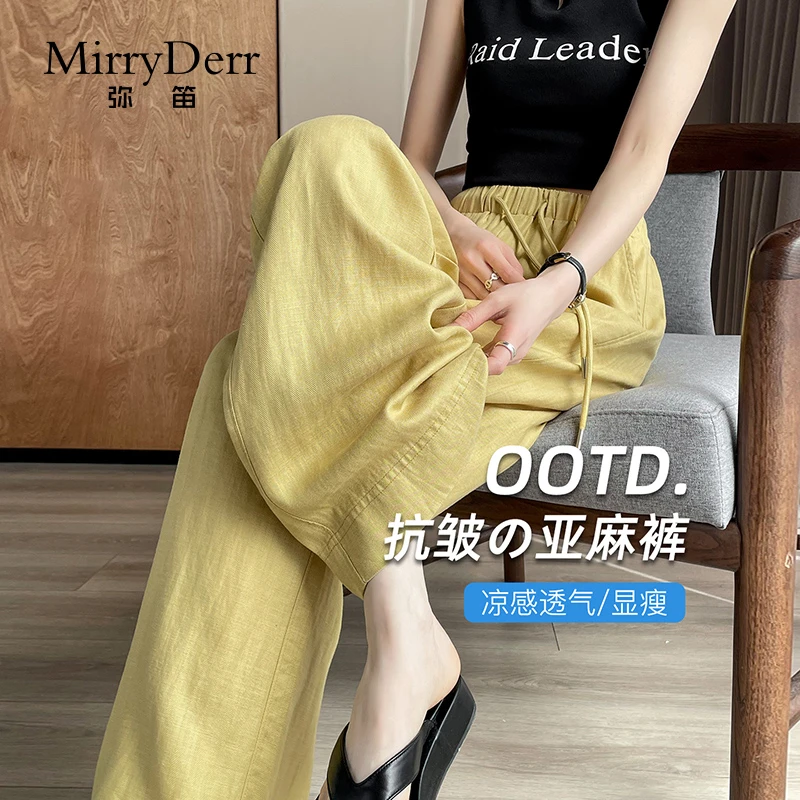 MirryDerr/弥笛天丝亚麻阔腿裤女2025夏季新款高腰显瘦宽松休闲裤